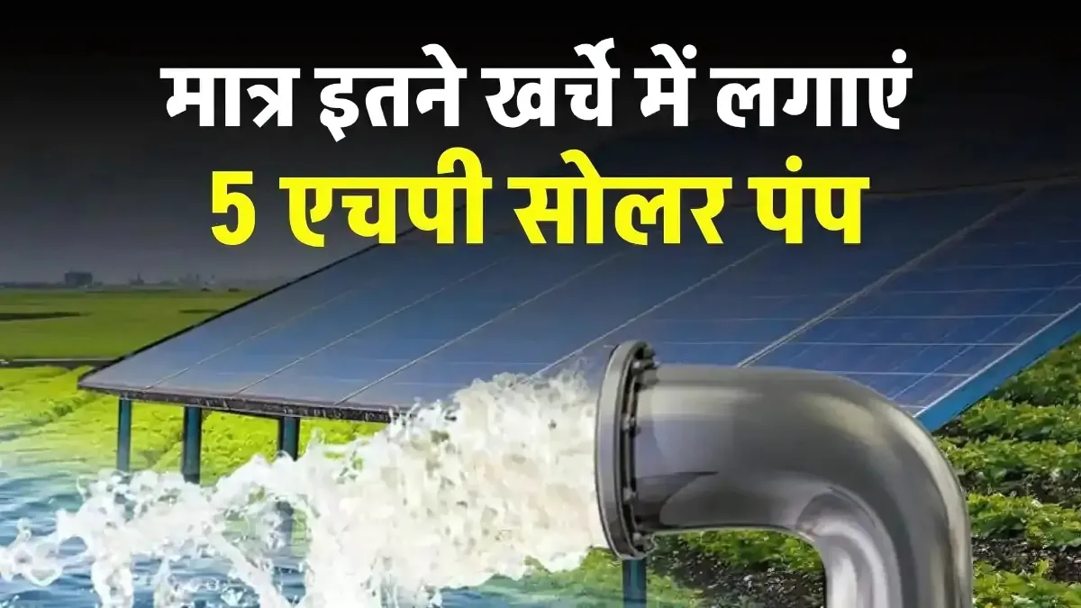 5HP Solar Water Pump