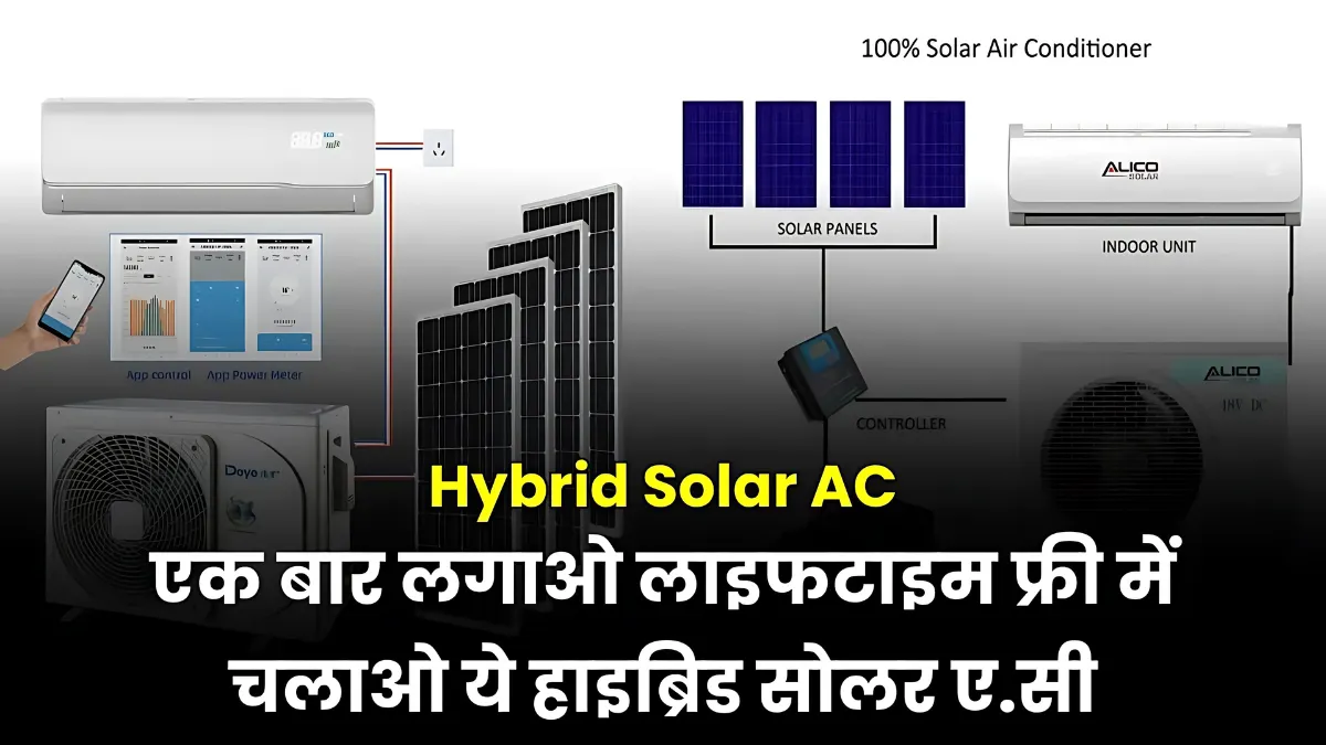 Hybrid Solar Air Conditioner