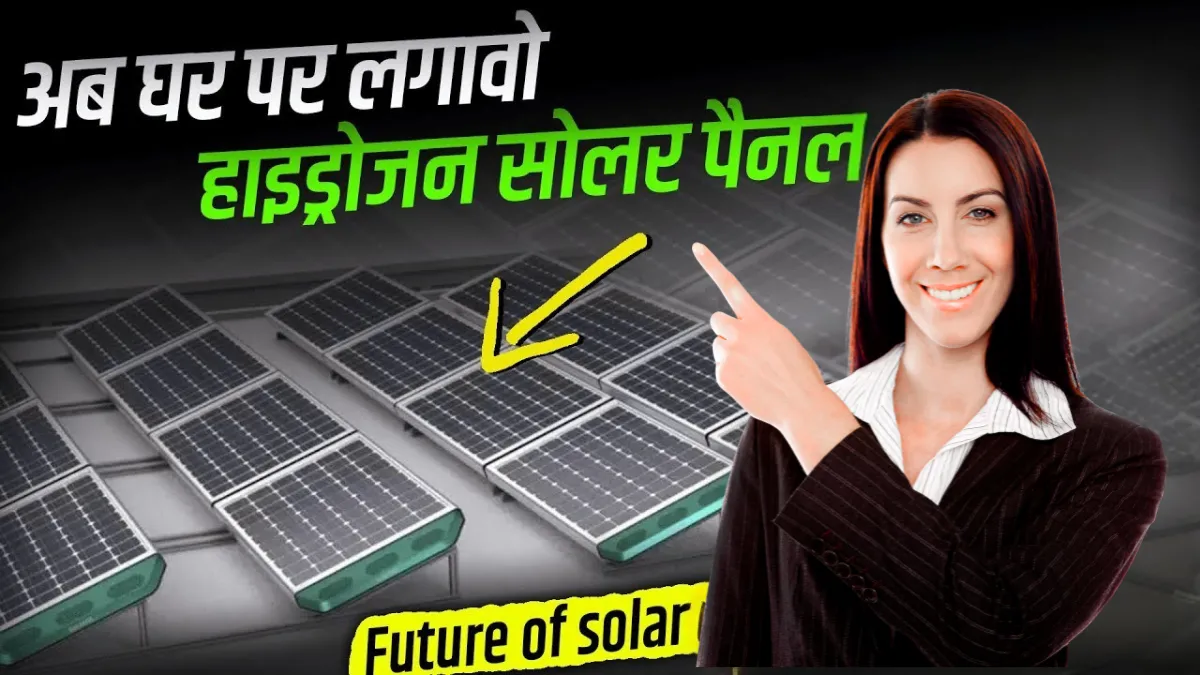 Hydrogen Solar Panels