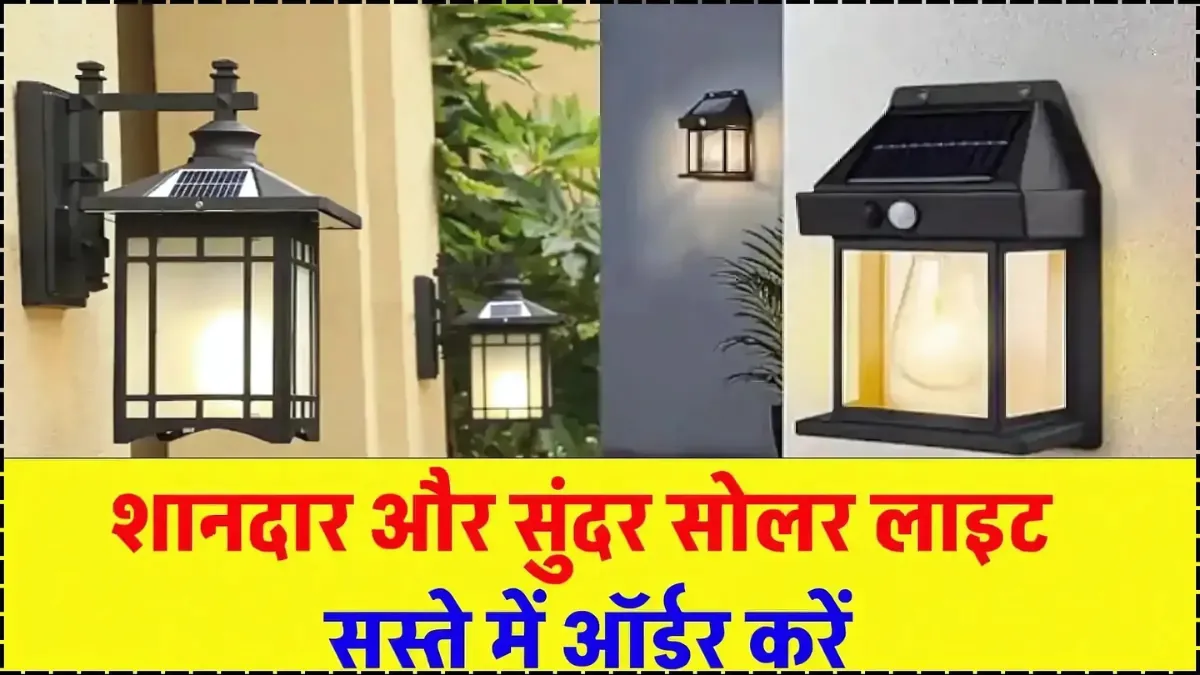 Solar Panel Light