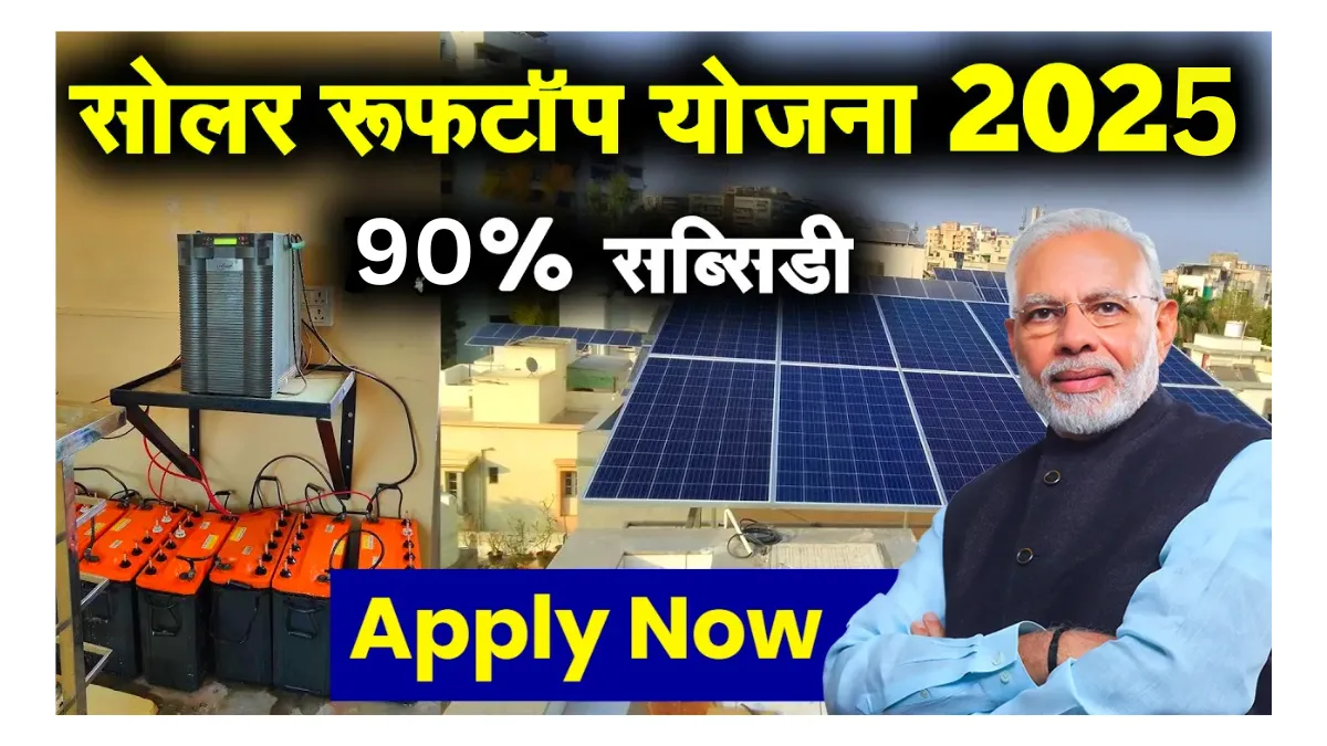 Solar Panel Subsidy