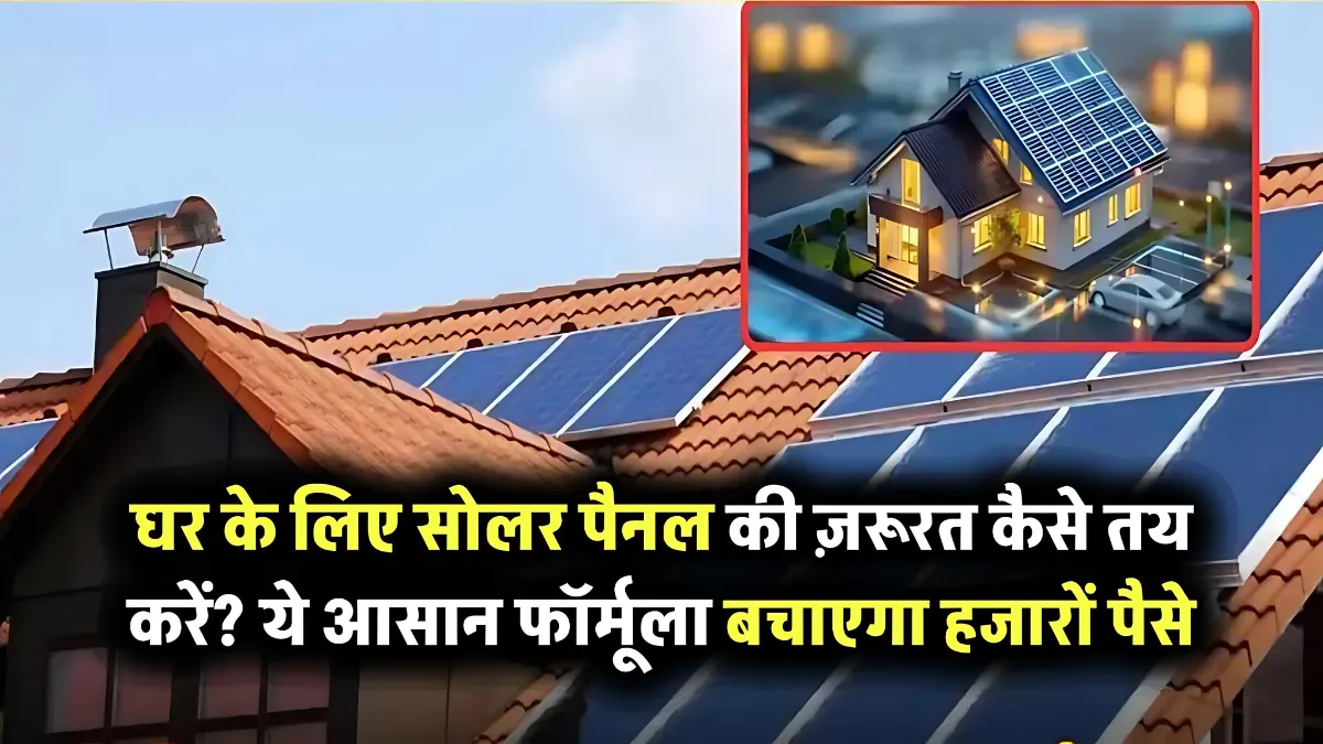 Solar Plant Capasity