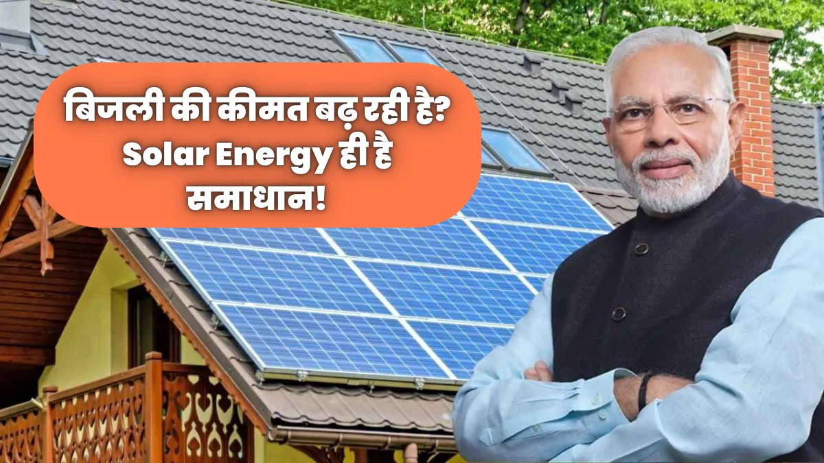 Solar Power