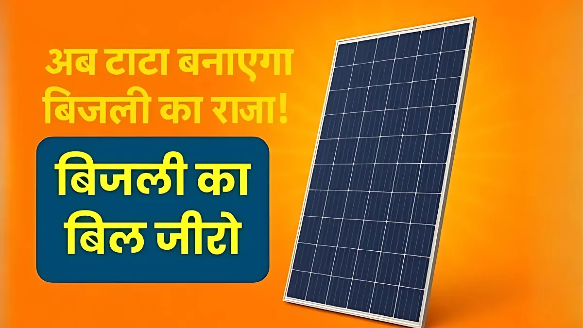 Tata 400 Watt Solar Panel